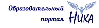 Сайт всероссийских онлайн-конкурсов